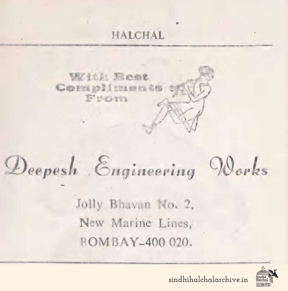 Image of AD Deepesh Engineering Works